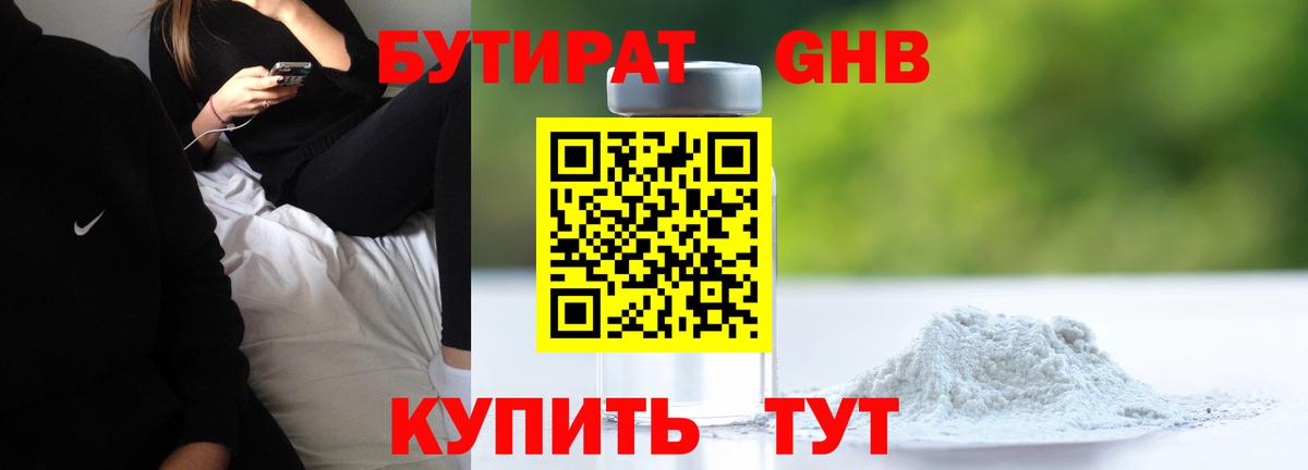 БУТИРАТ BDO  Вход с VPN  БУТИРАТ  Воронеж 