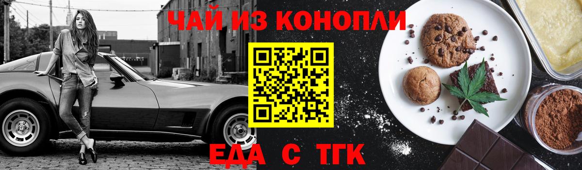 Воронеж  Canna-Cookies конопля  Вход с VPN 