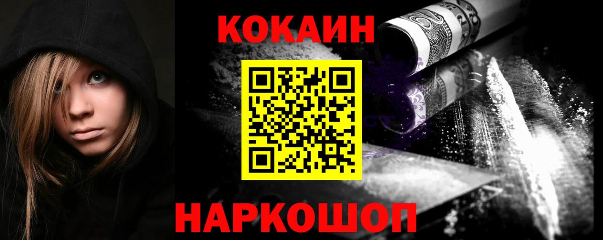 Воронеж  Кокаин Боливия  Кокаин VHQ  Вход с VPN 