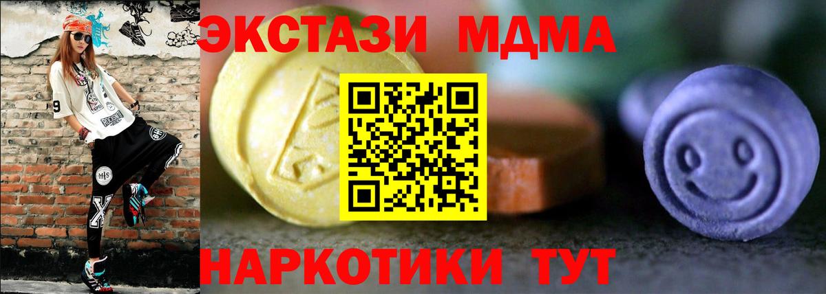 Воронеж  Ecstasy 99%  Ecstasy таблы  Вход с VPN 