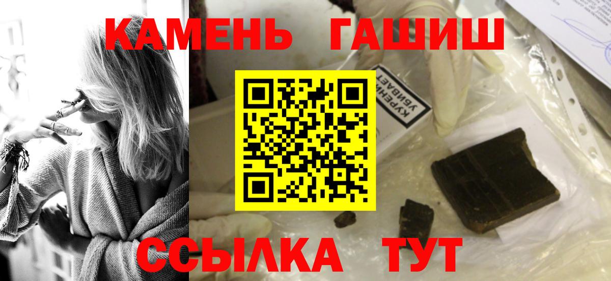 ГАШИШ  ГАШ индика сатива  Вход с VPN  Воронеж  Гашиш гашик 