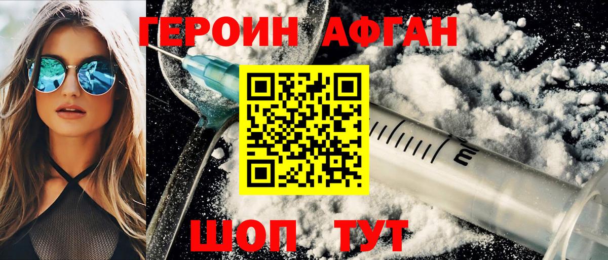 Героин герыч  Вход с VPN  ГЕРОИН  Воронеж 