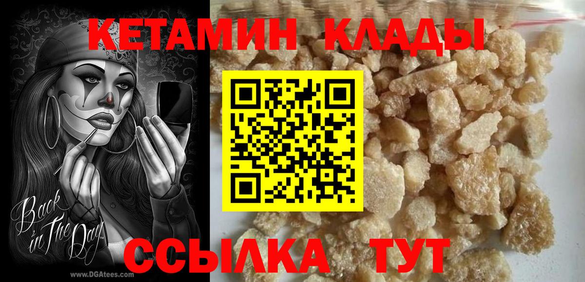 Воронеж  КЕТАМИН ketamine  Вход с VPN 