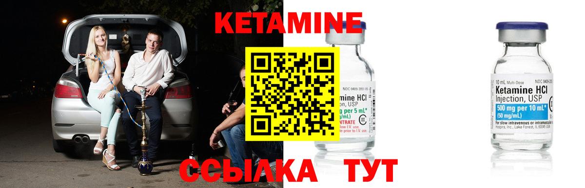 КЕТАМИН VHQ Воронеж