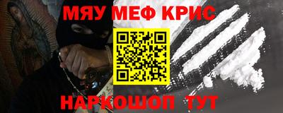 мефедрон Новокубанск