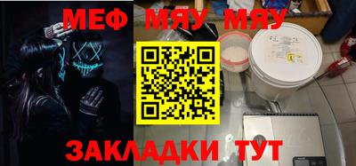 мефедрон Новокубанск