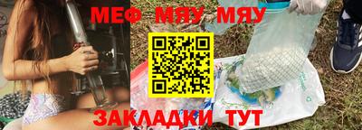 мефедрон Новокубанск