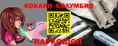 спайс Новозыбков
