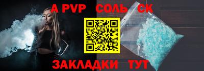 спайс Новозыбков