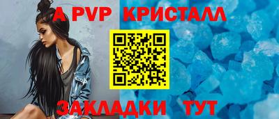 спайс Новозыбков