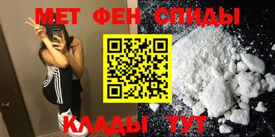 мефедрон Новокубанск