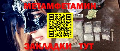 спайс Новозыбков