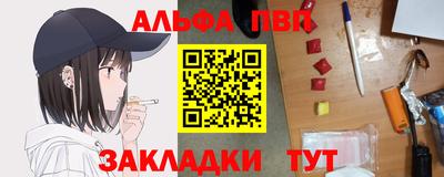 мефедрон Новокубанск