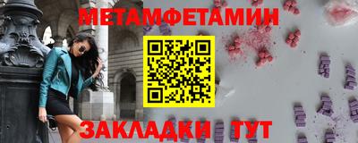 спайс Новозыбков