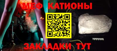 мефедрон Новокубанск