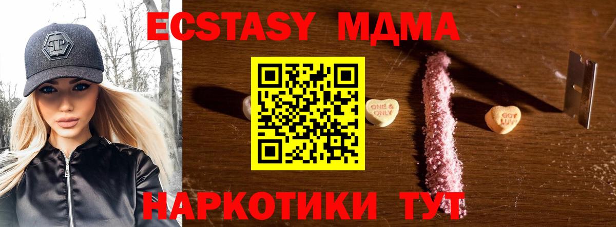 Воронеж  МДМА VHQ  MDMA VHQ  MDMA  Вход с VPN 