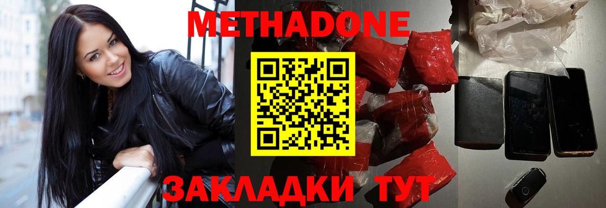 Воронеж  Метадон VHQ  ссылка на мегу маркетплейс  Вход с VPN 