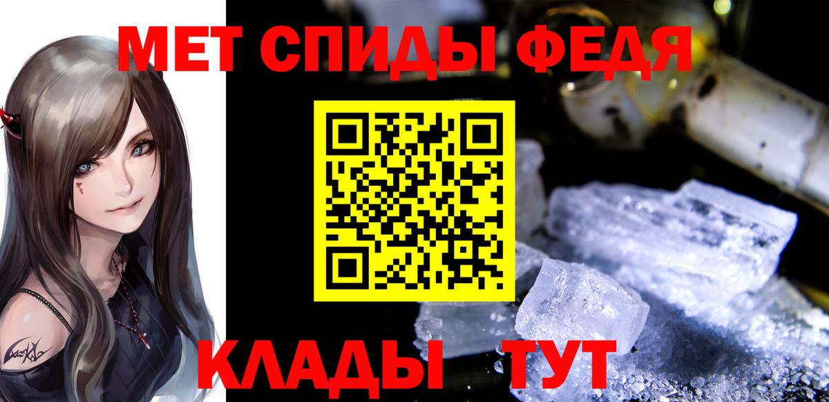 МЕТАМФЕТАМИН кристалл Воронеж