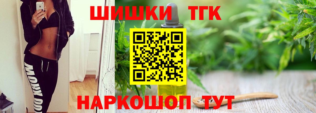 Бошки Шишки планчик Воронеж